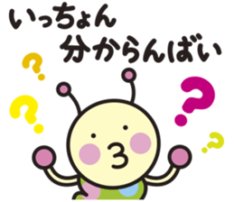 Kuwa&Aomushi Chikuhou dialect sticker #7821202