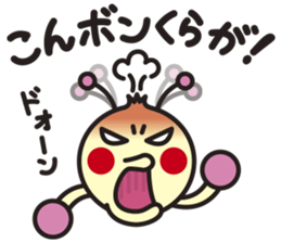 Kuwa&Aomushi Chikuhou dialect sticker #7821205