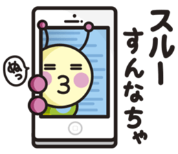 Kuwa&Aomushi Chikuhou dialect sticker #7821208