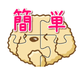 Dog's Sticker. Sticker of the Toy Poodle sticker #7821392