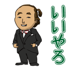 Actland Ryoma Sakamoto sticker #7822173