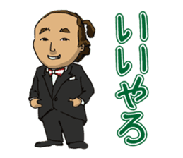 Actland Ryoma Sakamoto sticker #7822173