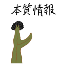 OTAKU Seaweed 2 sticker #7822801