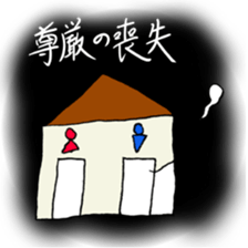 OTAKU Seaweed 2 sticker #7822803