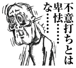 Reply to Encourager sticker #7822923