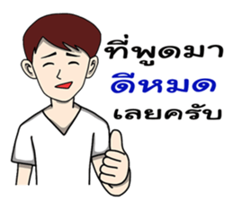 Nice Boyfriend sticker #7823254