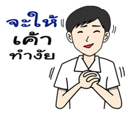 Nice Boyfriend sticker #7823273