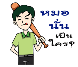 Nice Boyfriend sticker #7823274