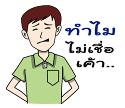 Nice Boyfriend sticker #7823281