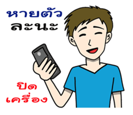 Nice Boyfriend sticker #7823284