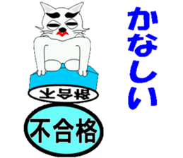 Messenger of justice "cat" stick sticker #7823613