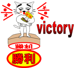 Messenger of justice "cat" stick sticker #7823622