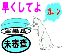 Messenger of justice "cat" stick sticker #7823635