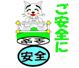 Messenger of justice "cat" stick sticker #7823641