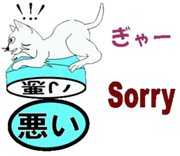 Messenger of justice "cat" stick sticker #7823643