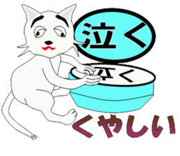 Messenger of justice "cat" stick sticker #7823647