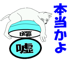 Messenger of justice "cat" stick sticker #7823649