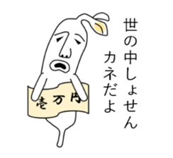 Feeling bad bean sprouts sticker #7823770