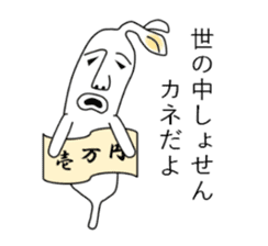 Feeling bad bean sprouts sticker #7823770
