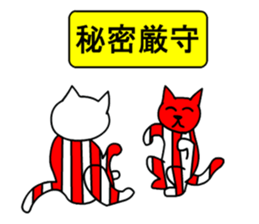 Red white cat sticker #7824773