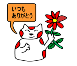 Red white cat sticker #7824776