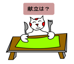 Red white cat sticker #7824779