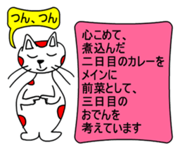 Red white cat sticker #7824781