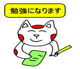 Red white cat sticker #7824809