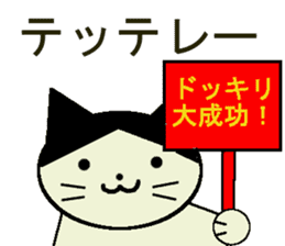 Hati The Cat 2 By Hiramiwa Sticker 759