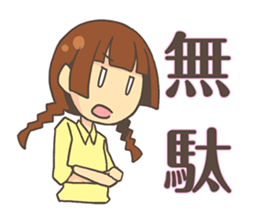 irony girl sticker #7826136