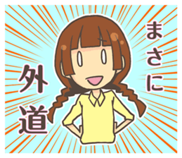 irony girl sticker #7826162