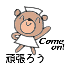 Bear nurse sticker #7826268