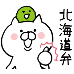 Hokkaido dialect Cat and MARIMO