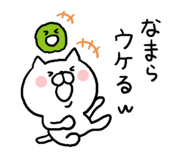 Hokkaido dialect Cat and MARIMO sticker #7828017