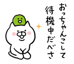 Hokkaido dialect Cat and MARIMO sticker #7828040
