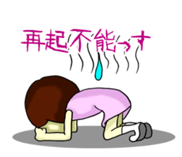 feelings of virgin girl~4~ sticker #7828116