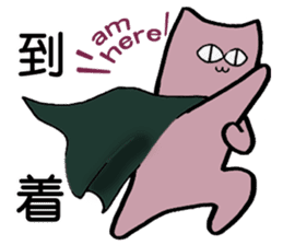 Meow I am Not a Cat 2nd sticker #7828140