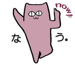 Meow I am Not a Cat 2nd sticker #7828155