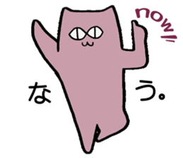 Meow I am Not a Cat 2nd sticker #7828155