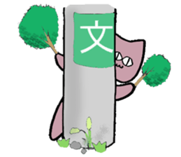 Meow I am Not a Cat 2nd sticker #7828161