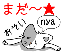 Nyaninu white cat sticker #7828922