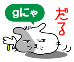 Nyaninu white cat sticker #7828923
