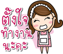 God Wife sticker #7828974