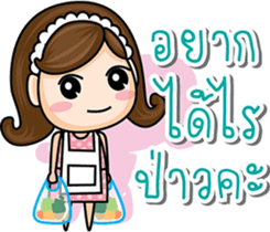 God Wife sticker #7828982