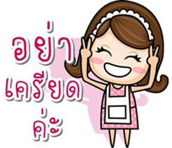 God Wife sticker #7829003