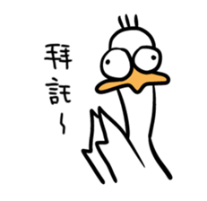 torticollis goose sticker #7829222