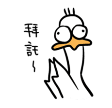 torticollis goose sticker #7829222