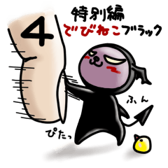 Devineko4 (Devineko black)