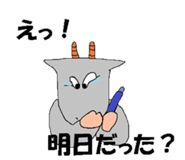 To you from goats sticker #7829561