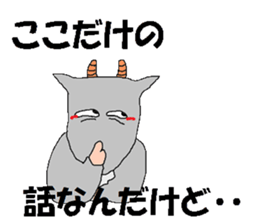 To you from goats sticker #7829562